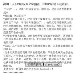 寒假家教社會實踐報告：家教(師范學(xué)生家教寒假社會實踐報告)