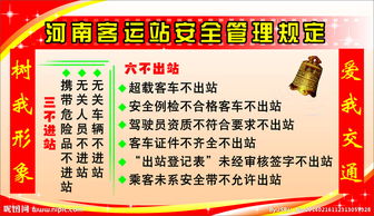 長(zhǎng)途車站安全管理制度(長(zhǎng)途車站微機(jī)室員工愛(ài)崗奉獻(xiàn)演講)