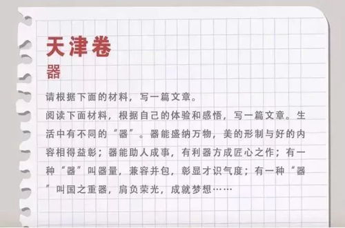 難忘那味道高中作文開(kāi)頭結(jié)尾