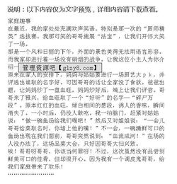 春節(jié)趣事作文開(kāi)頭,冬日趣事作文開(kāi)頭,夏日趣事作文開(kāi)頭
