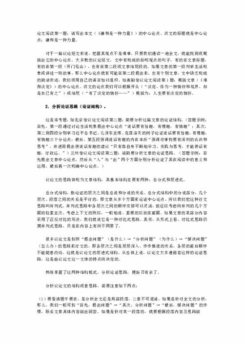 初中關于讀書的議論文(關于讀書初中議論文)