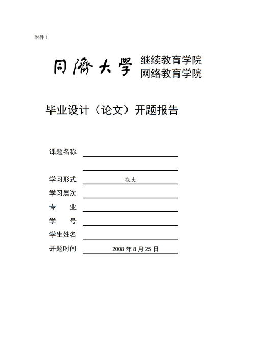 物流的開(kāi)題報(bào)告(開(kāi)題報(bào)告存在問(wèn)題)