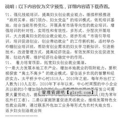 成功人士返鄉(xiāng)創(chuàng)業(yè)的調(diào)研報(bào)告范文(成功人士返鄉(xiāng)創(chuàng)業(yè)調(diào)研報(bào)告范文)