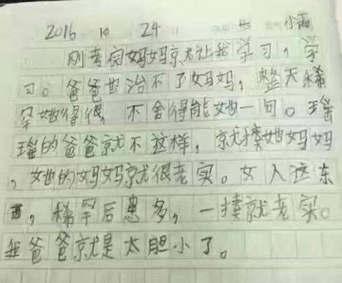 我的父親作文開頭引出下文