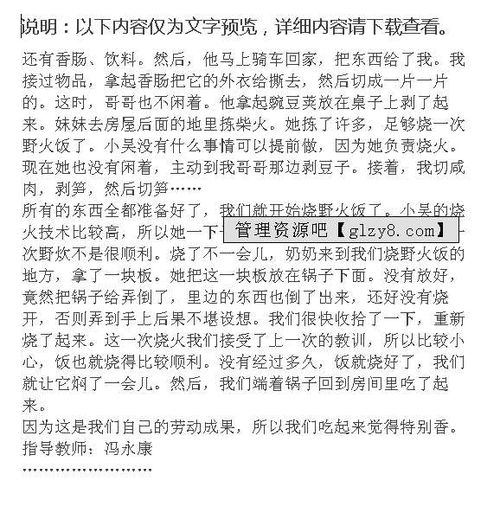 寫(xiě)立夏的作文開(kāi)頭
