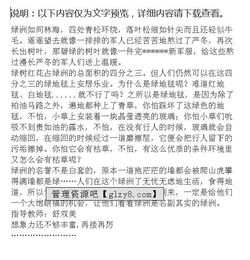 小學(xué)六年級作文萬能開頭怎么寫,六年級變形記作文開頭怎么寫,六年級作文的開頭和結(jié)尾怎么寫?