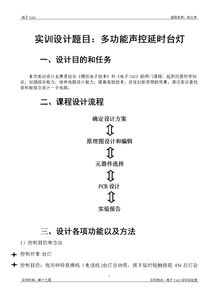 電工基礎(chǔ)實(shí)訓(xùn)報(bào)告(電工基礎(chǔ)實(shí)訓(xùn)報(bào)告)