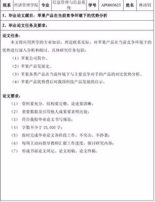 英語本科畢業(yè)論文開題報(bào)告任務(wù)書范文(本科畢業(yè)論文(設(shè)計(jì))開題報(bào)告及任務(wù)書范文)