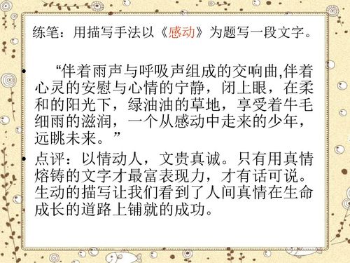 有文采作文開(kāi)頭詩(shī)