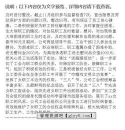 工會工作調研報告 (工會工作調研報告)