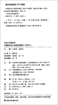 社會心態(tài)調(diào)查報告范文(社會調(diào)查報告的范文)