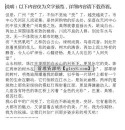 幸福在心底作文開頭