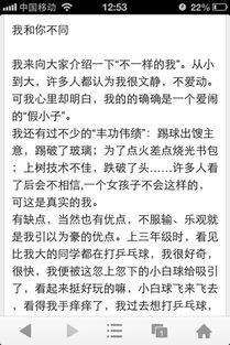 什么讓我與你不同作文開頭