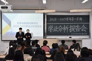學業(yè)分析報告會(學業(yè)分析班會總結(jié))