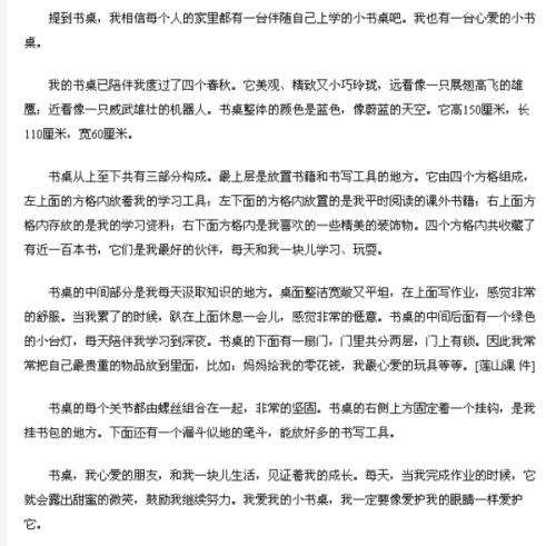 小中見大的作文開頭600