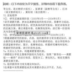 語文教學結(jié)題報告(初中語文結(jié)題報告)