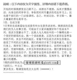 團(tuán)支書(shū)述職報(bào)告范文(團(tuán)支書(shū)述職報(bào)告范文)