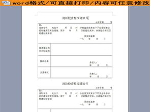 數(shù)據(jù)檢查整改報(bào)告(計(jì)量檢查整改報(bào)告)