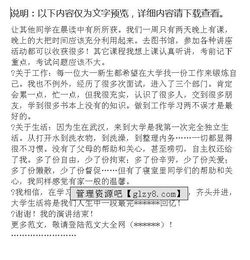 關(guān)于大學(xué)生大學(xué)生活的范文(關(guān)于大學(xué)生活的語錄)
