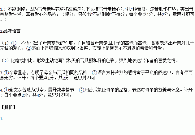 草作文開頭