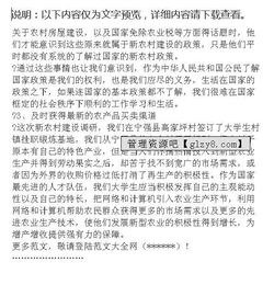 舊城改造社會(huì)調(diào)研報(bào)告()