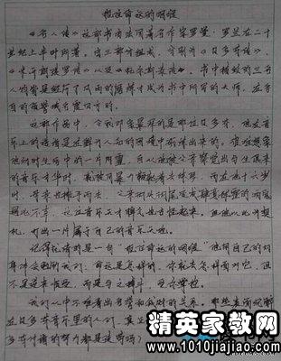 名人傳英文版讀書報(bào)告(《名人傳》讀書心得)