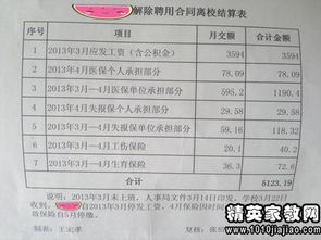 公安單位辭職報(bào)告(公安共建單位小品等候)