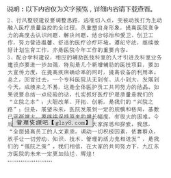 專(zhuān)科醫(yī)院年度總結(jié)報(bào)告(專(zhuān)科醫(yī)院年度總結(jié)報(bào)告)