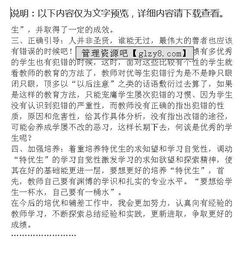 關(guān)于教師培優(yōu)補差個人的工作總結(jié)范文(小學教師培優(yōu)補差工作總結(jié))