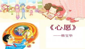 作文,六級(jí),開(kāi)頭,心愿