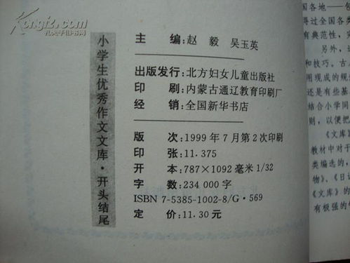 作文題優(yōu)秀開頭環(huán)境