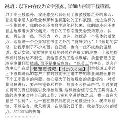 公交公司實(shí)習(xí)報(bào)告(公交公司感謝信)