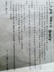 我是男生真好作文開頭