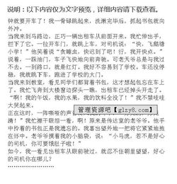 一件令人難以忘懷的事800字作文開(kāi)頭
