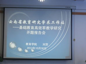 基礎教育研究開題報告(基礎教育小課題研究開題報告)