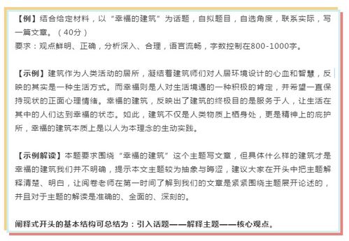 個(gè)子小膽子大作文開頭