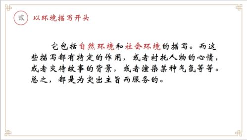這也是一場考試作文開頭環(huán)境描寫