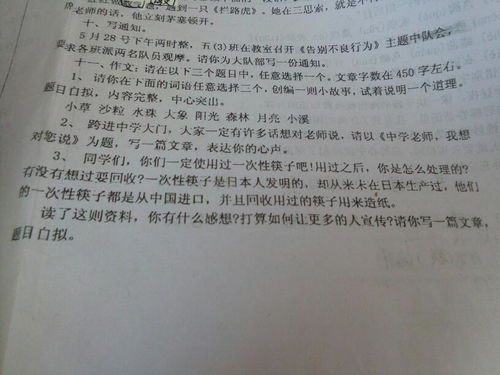 以誤會(huì)在為題的作文600字作文開(kāi)頭