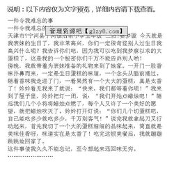 五級(jí)一件事的收獲作文開(kāi)頭結(jié)尾怎么寫(xiě)