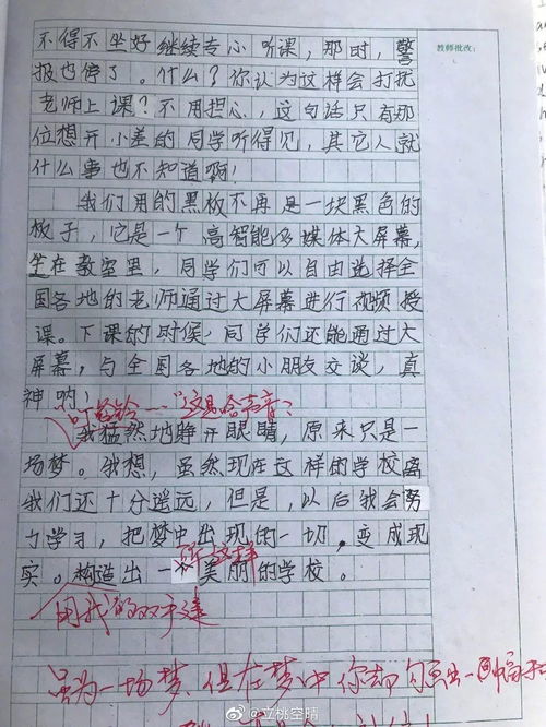 作文,結(jié)尾,開(kāi)頭,優(yōu)美