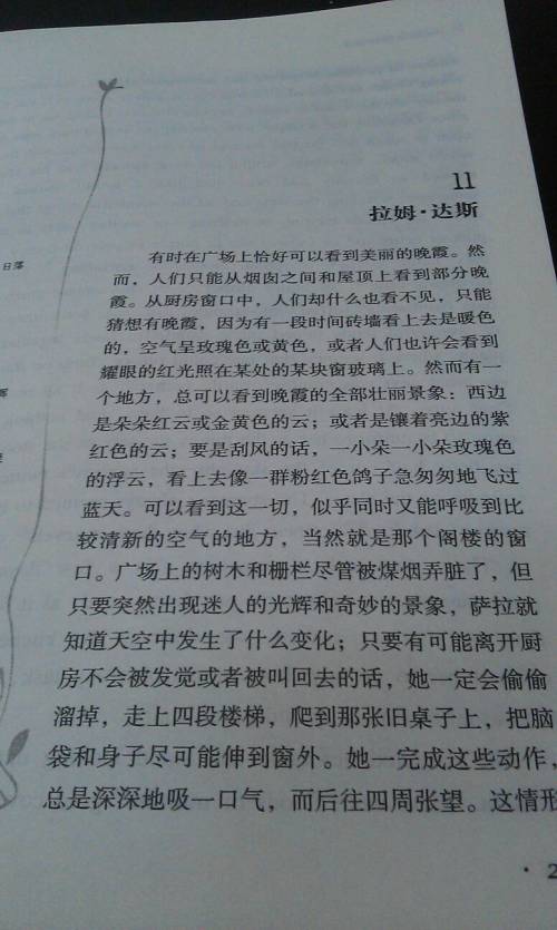 作文在家不做小公主開頭