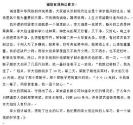誠(chéng)實(shí)在我身邊作文500字作文開(kāi)頭結(jié)尾