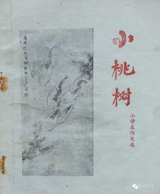 我的小桃樹(shù)作文開(kāi)頭