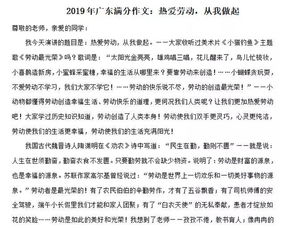 高考滿分作文：家(家長評語)