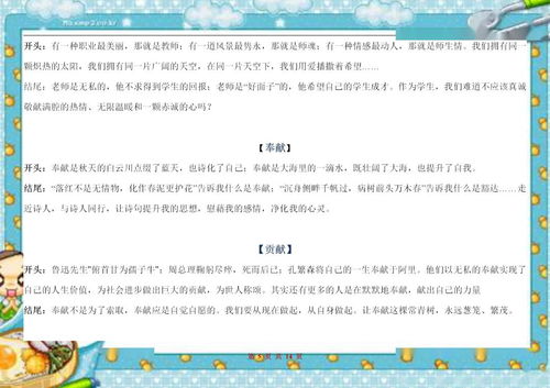 同學(xué)寫(xiě)同學(xué)的作文開(kāi)頭結(jié)尾