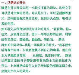 令你開心的一件事作文開頭