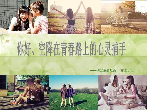 友誼主題班會活動總結(jié)(友誼主題班會)