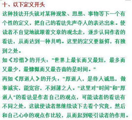 使用的中考作文開頭
