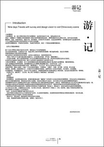 采風報告范文(采風實踐報告)