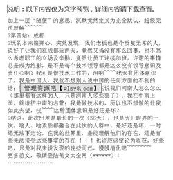 出差報告范文(出差個人報告)